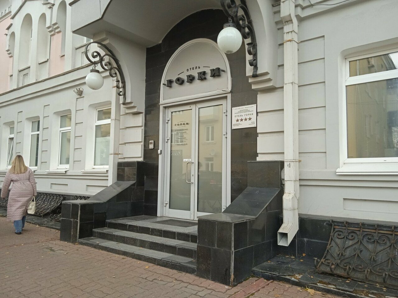 Гостиница Горки Нижний Новгород-125