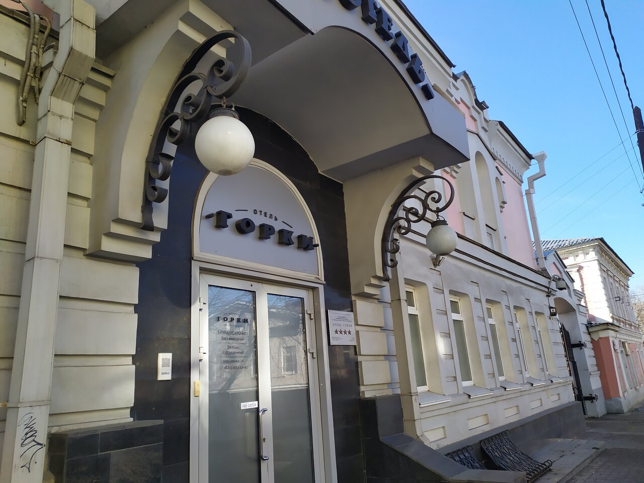 Гостиница Горки Нижний Новгород-95