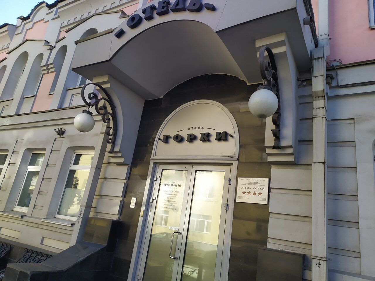 Гостиница Горки Нижний Новгород-69