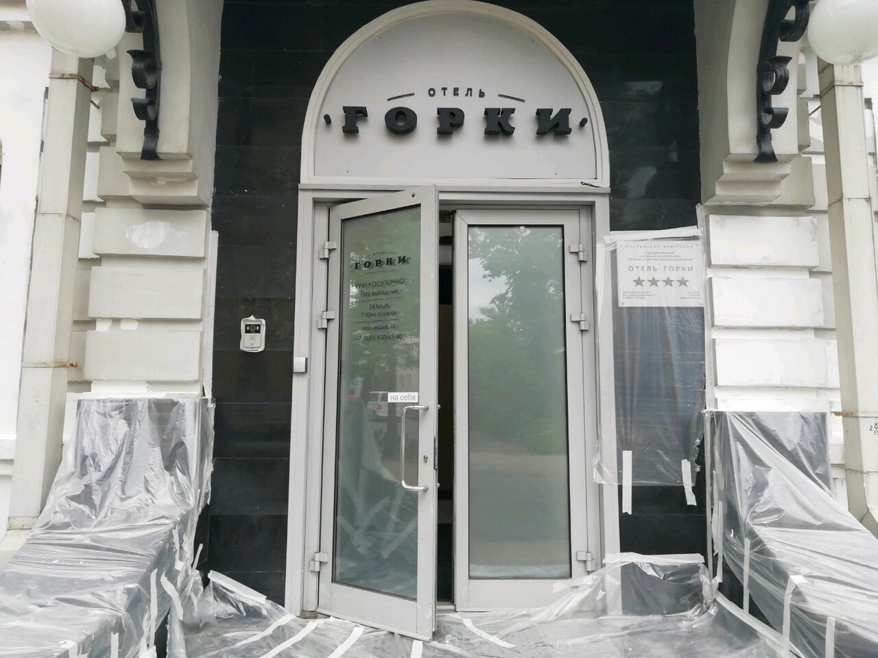 Гостиница Горки Нижний Новгород-58