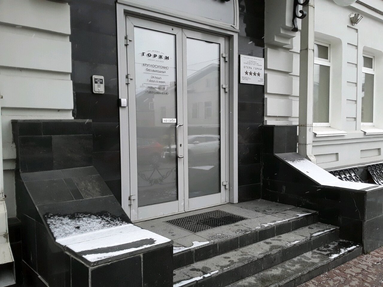 Гостиница Горки Нижний Новгород-65