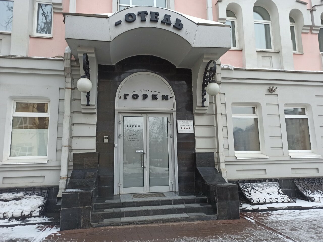 Гостиница Горки Нижний Новгород-84