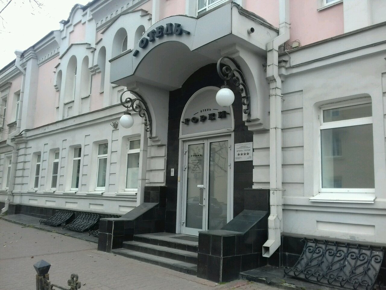 Гостиница Горки Нижний Новгород-130
