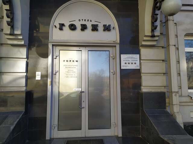 Гостиница Горки Нижний Новгород-29
